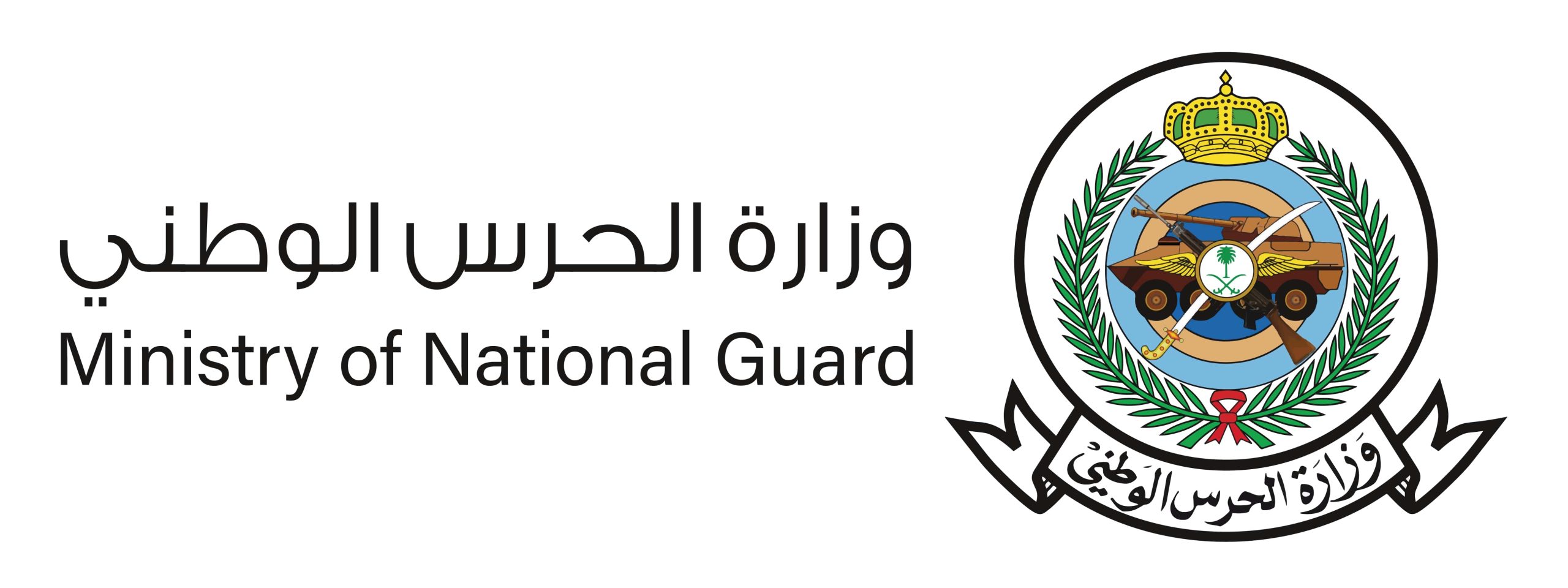 الحرس الوطني