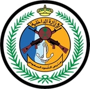 المديرية العامة لحرس الحدود